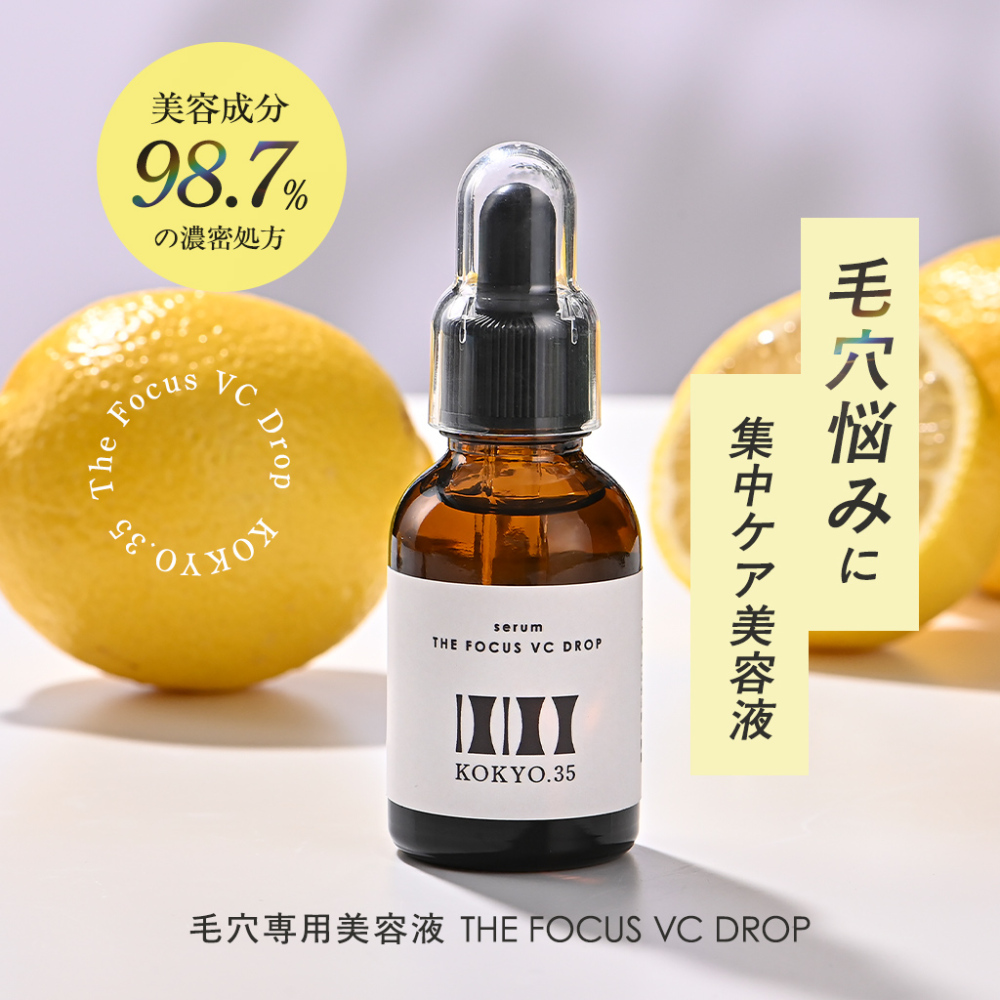 【本日ポイント10％還元！】美容液 ビタミンC バクチオール コメ発酵液 毛穴 キメ ハリ ツヤ 肌あれ 国産 ヒアルロン酸 保湿 CICA ビタミンC誘導体 導入美容液 【The Focus VC Drop】