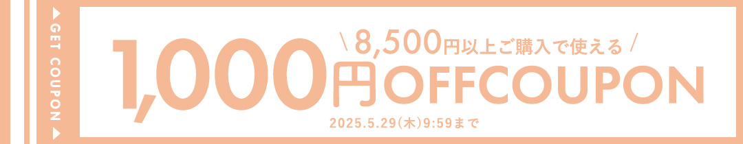 店内全品に使える1,000円 OFF COUPON