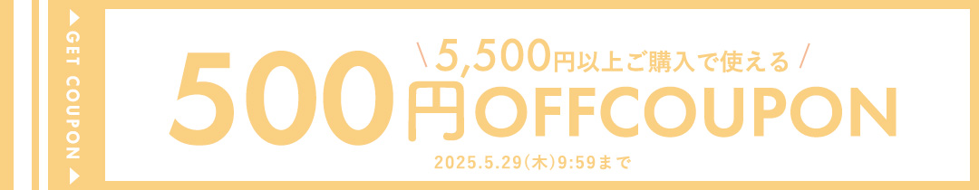 店内全品に使える500円OFF COUPON