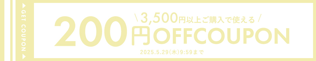 店内全品に使える200円OFF COUPON