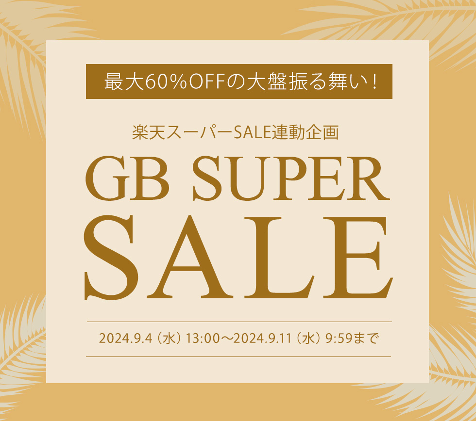 SUPER SALE