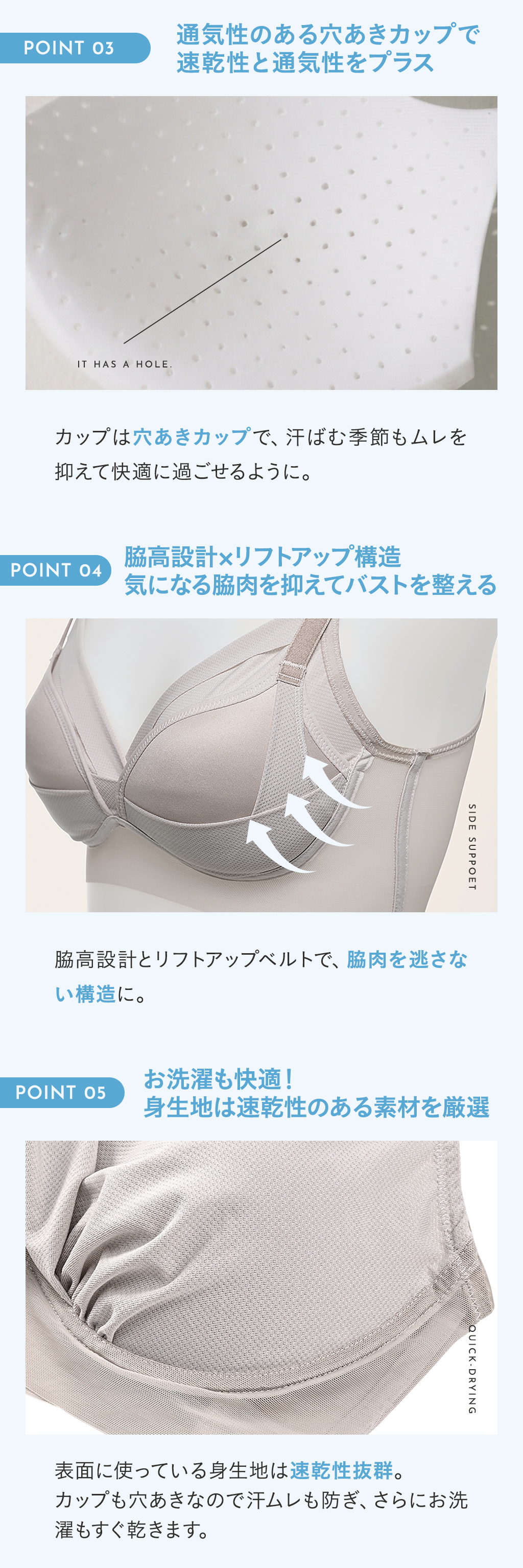 通気性のあるカップ、脇高設計×リフトアップ構造、身生地は速乾性のある素材