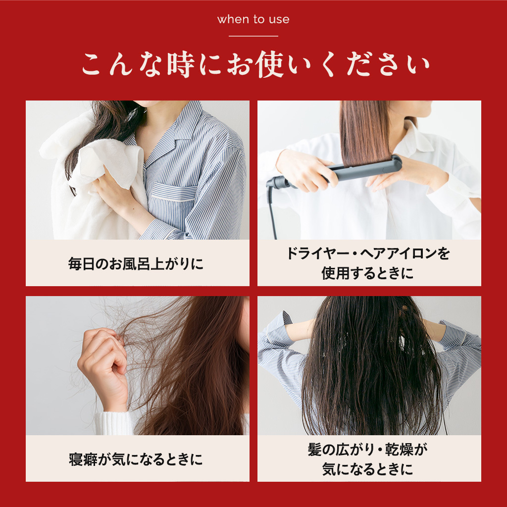 こんな時にお使いください