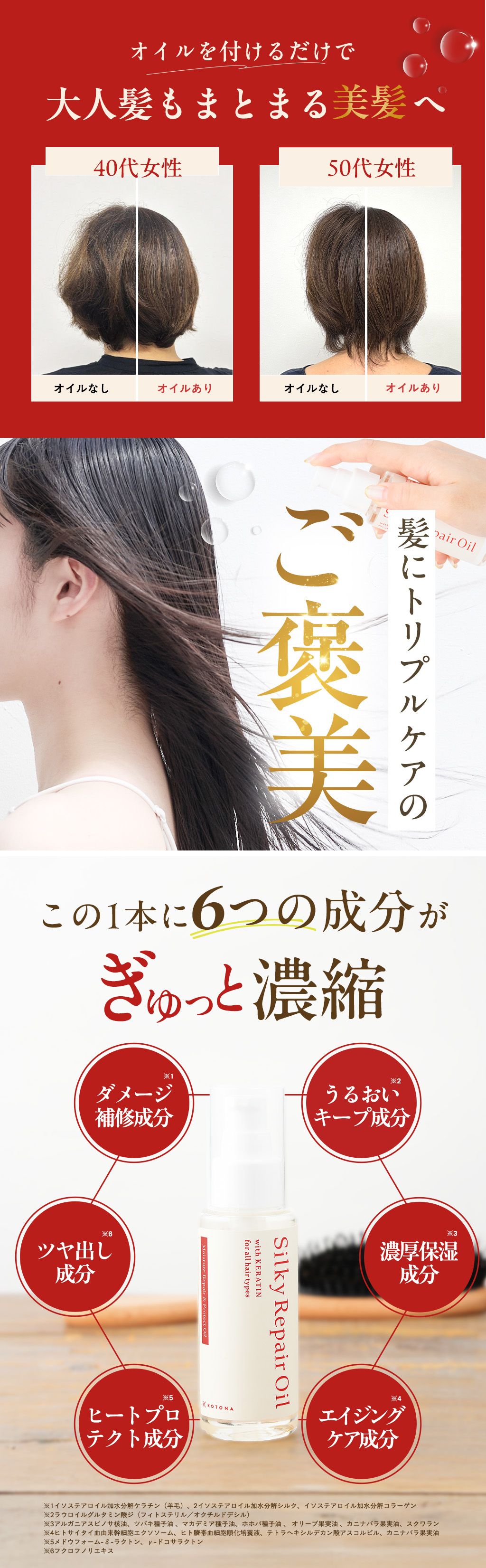髪にトリプルケアのご褒美