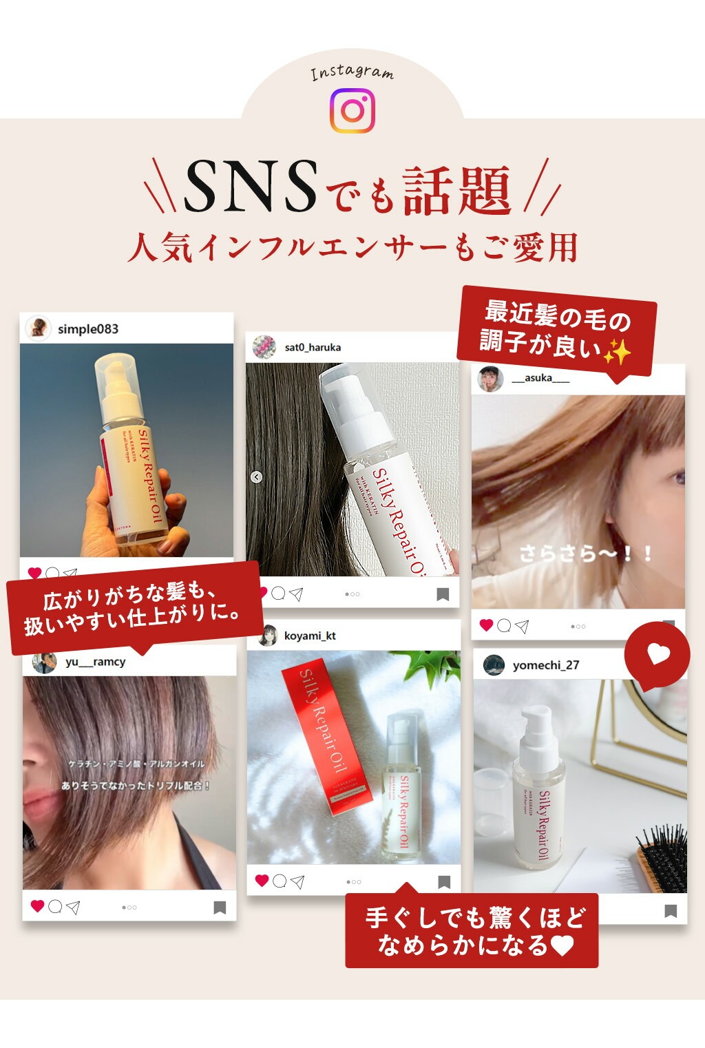 SNSでも話題