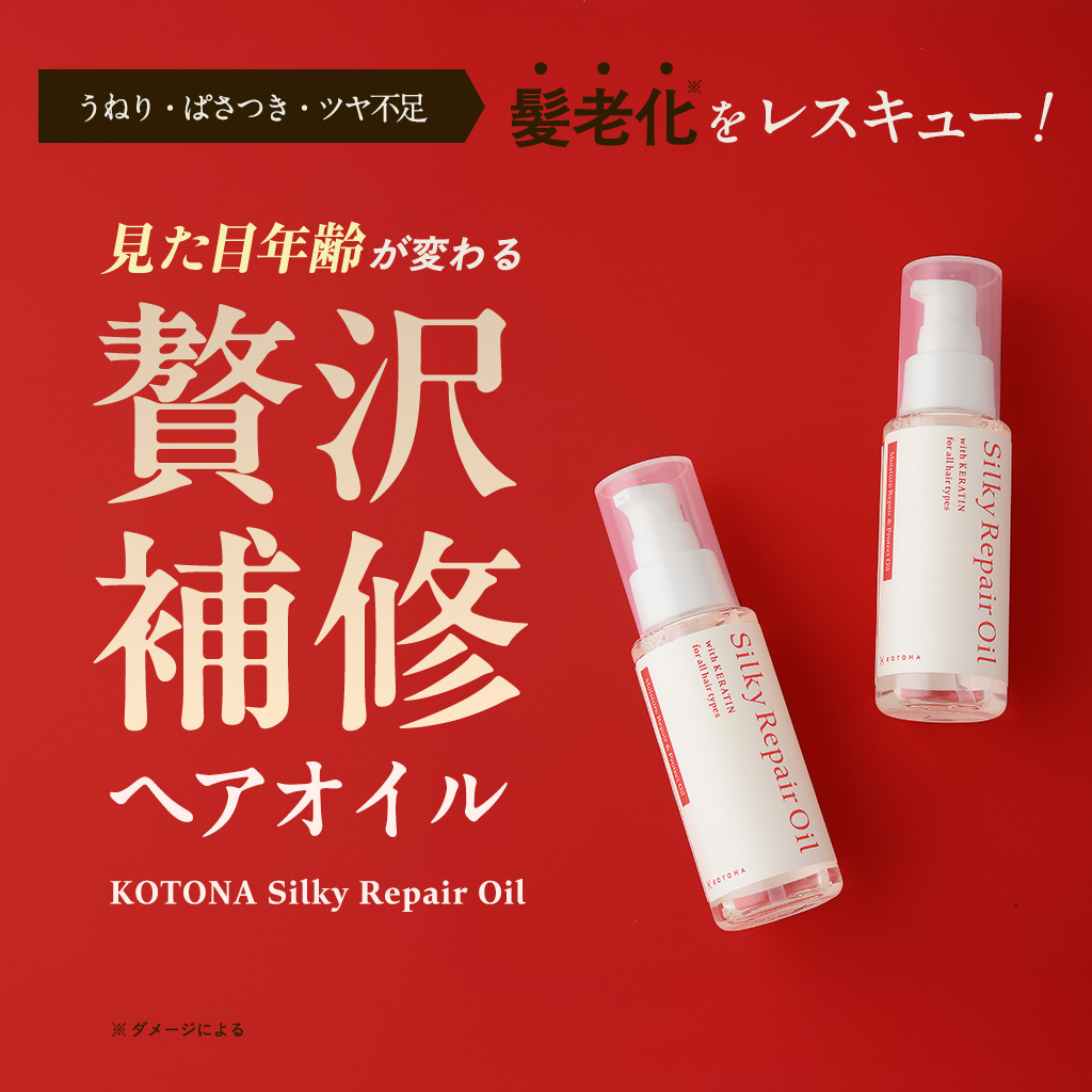 Silky Repair Oil