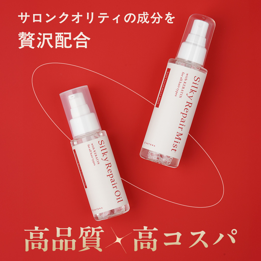 サロンクオリティの成分を贅沢配合