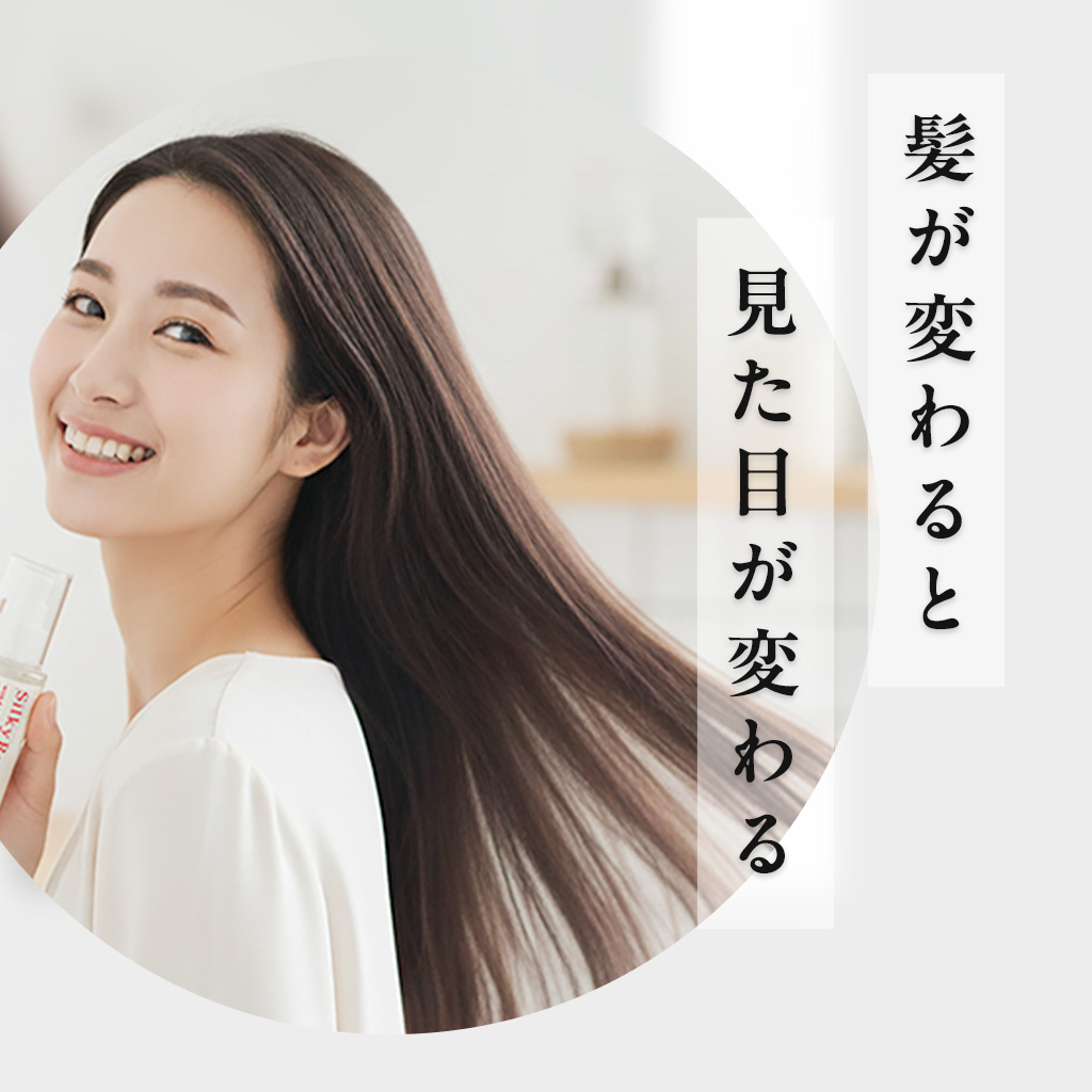 髪が変わると見た目がかわる