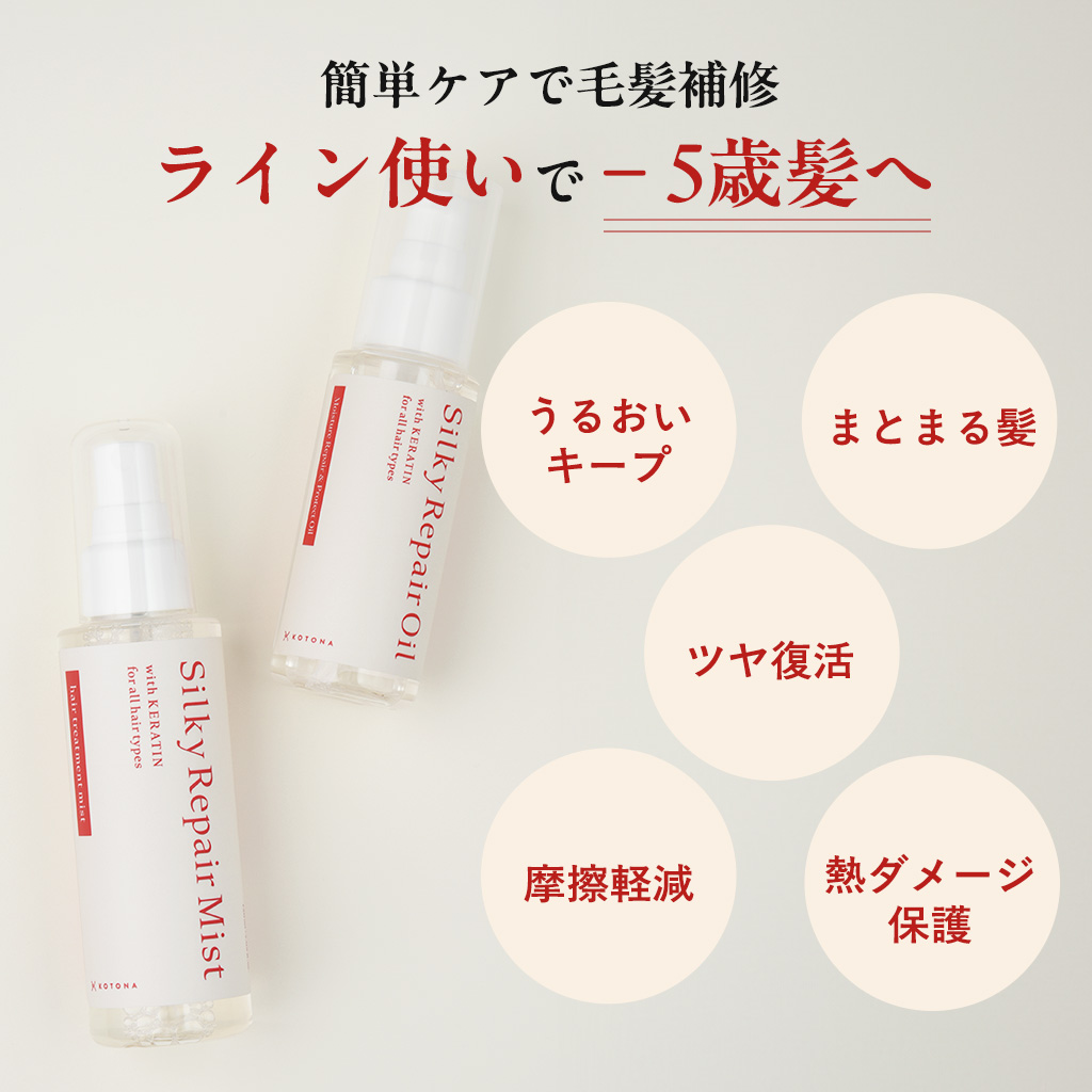 ライン使いで‐5歳髪へ