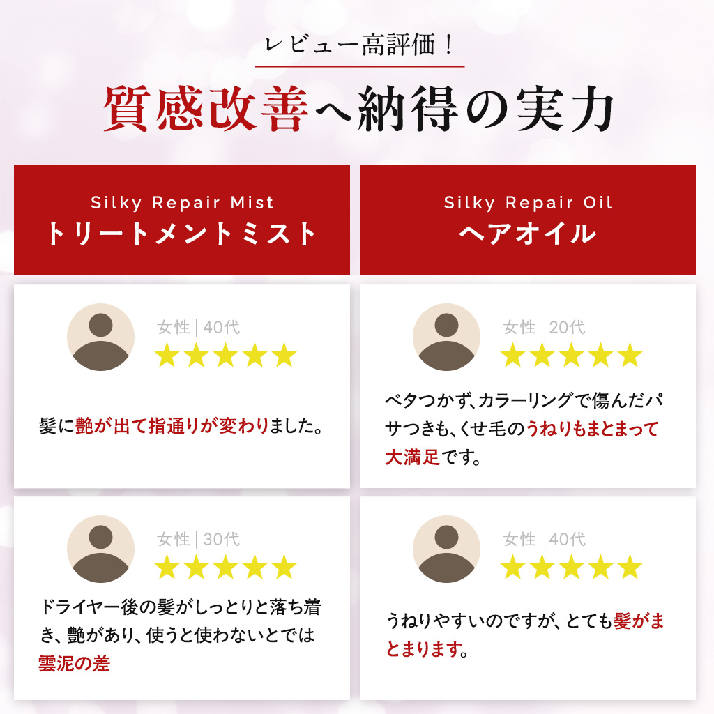 お客様レビュー