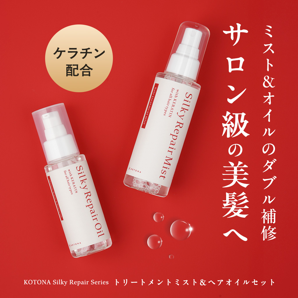 Silky Repair Mist＆Silky Repair Oil セット