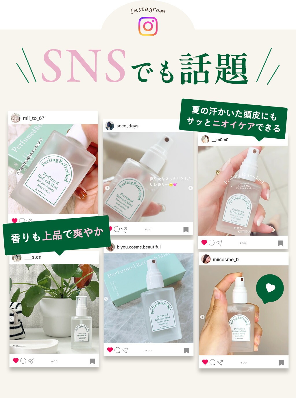 髪・頭皮の悩みに4つの機能