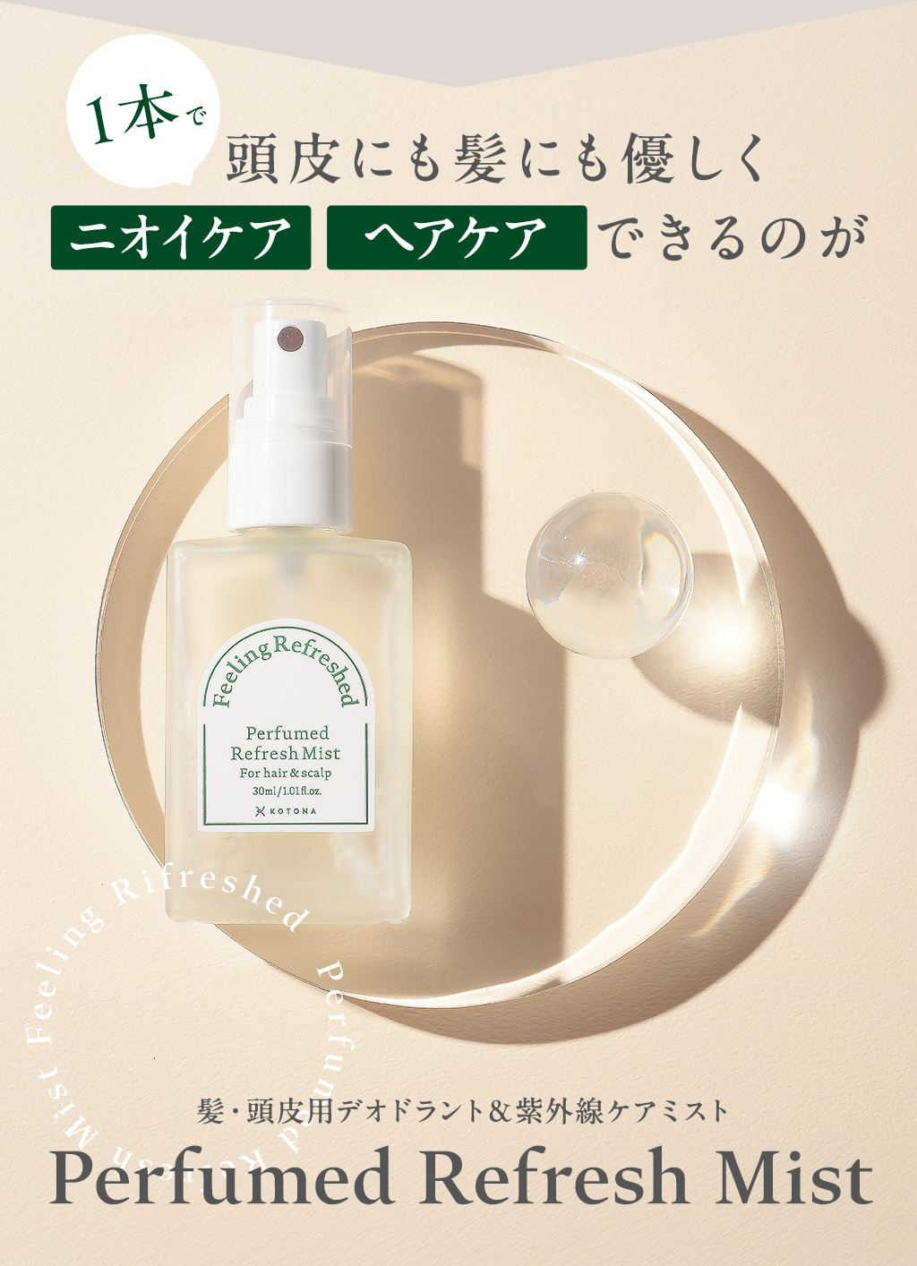 頭皮にも髪にも優しくケアできる