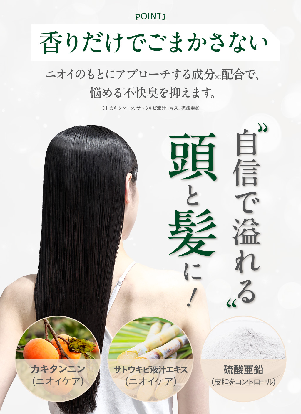 香りだけでごまかさない