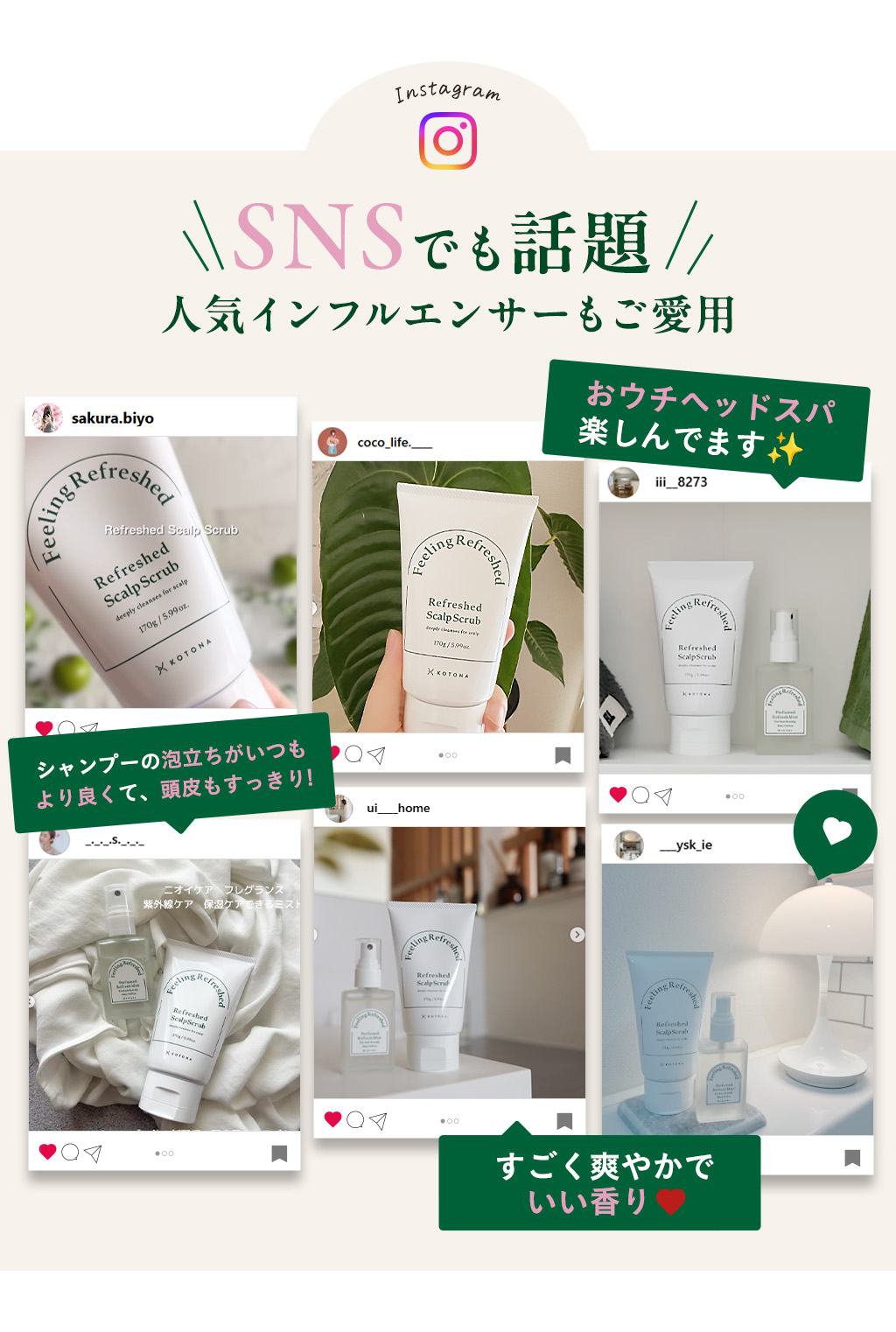 SNSでも話題