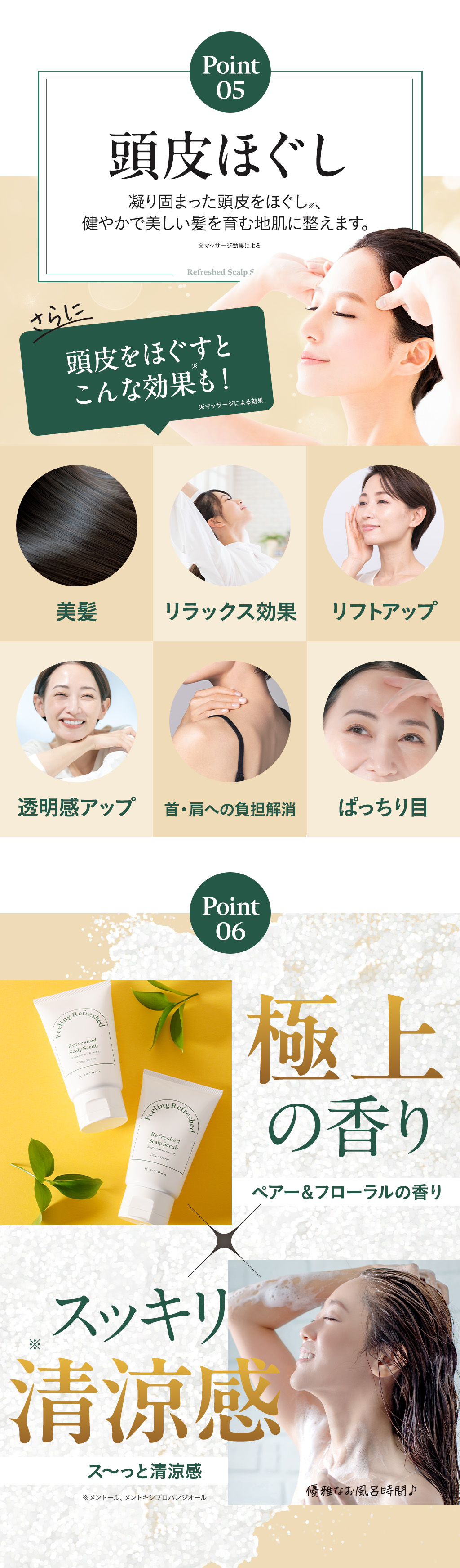 頭皮ほぐし