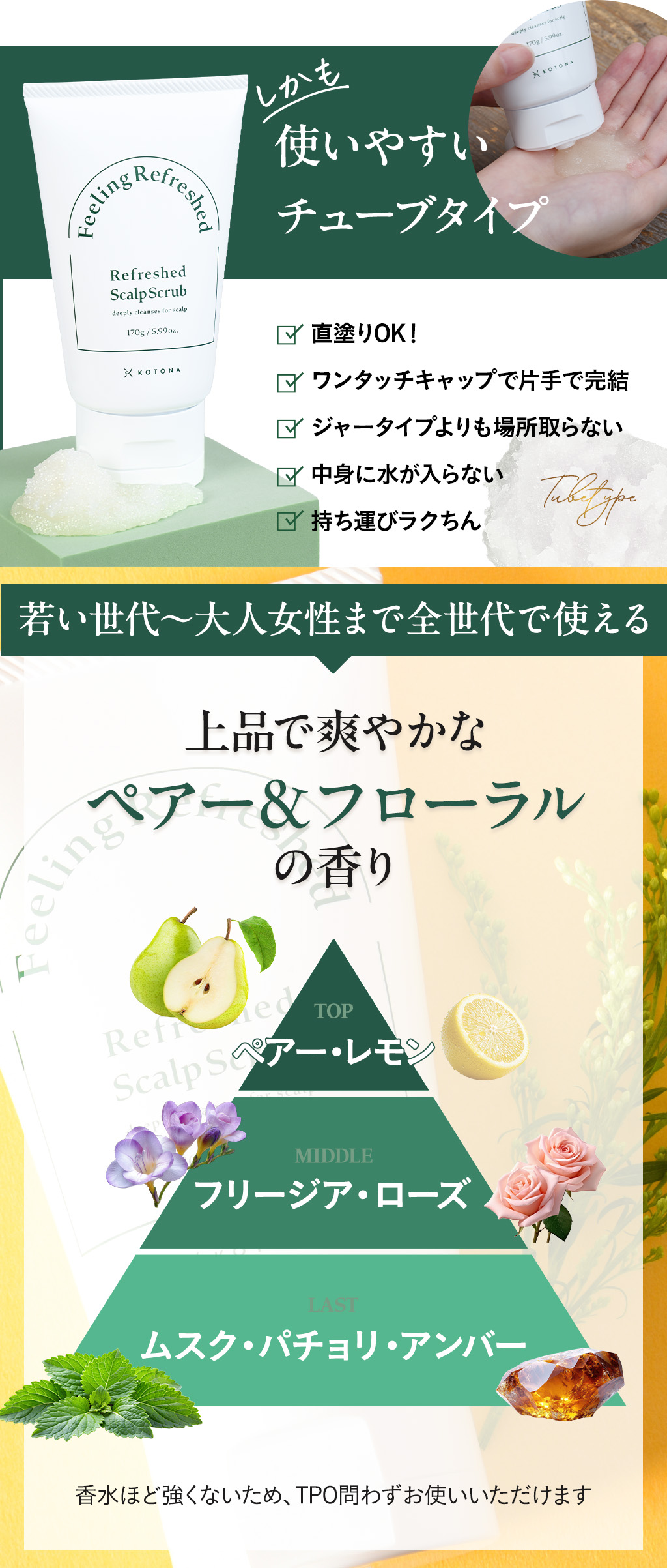 使いやすいチューブタイプ