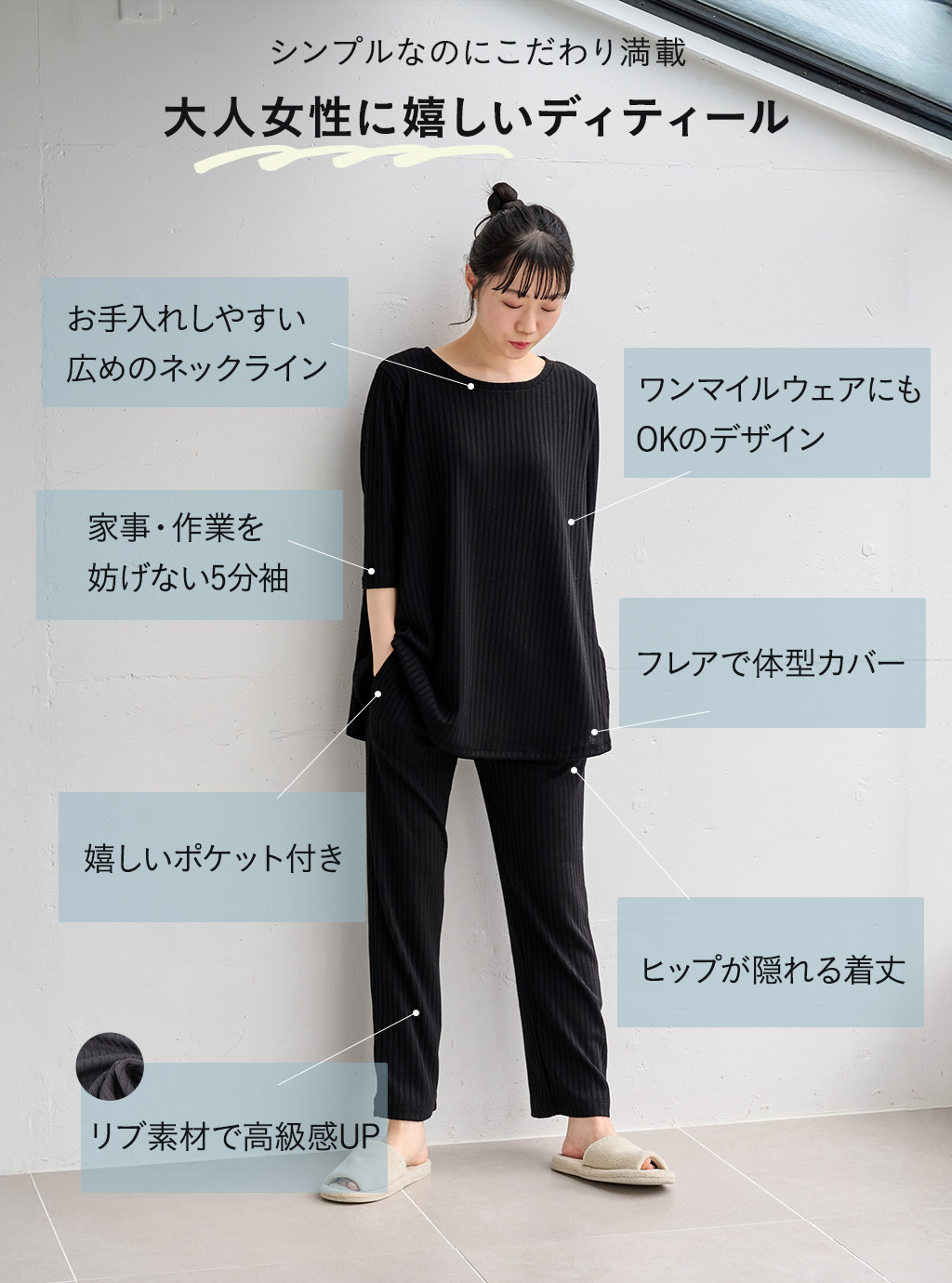 大人女性に嬉しいディテール