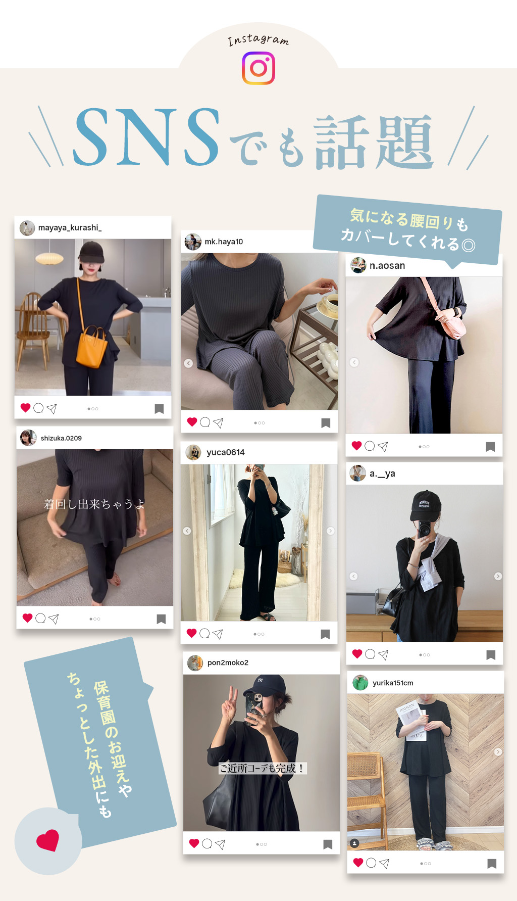 SNSで話題