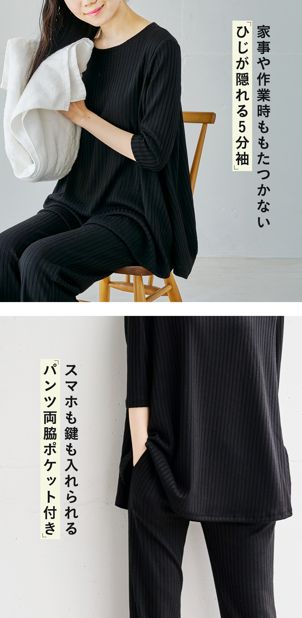 そのまま外出OKな上質ルームウェア