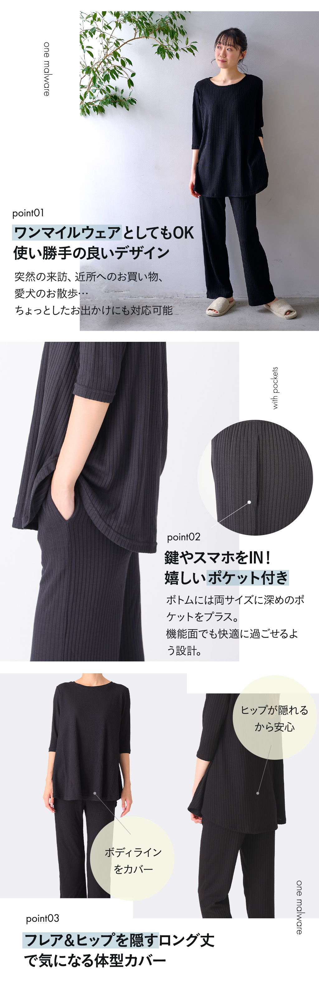ワンマイルウェア、ポケット付き、ロング丈