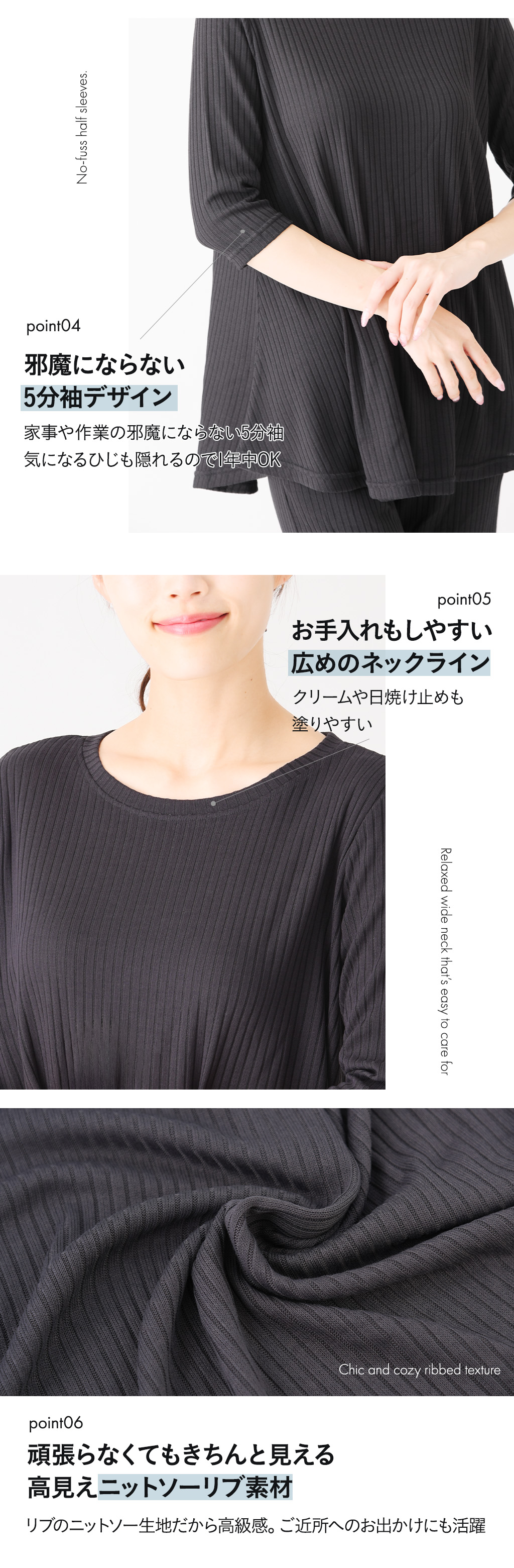 5分丈、広めのネックライン、リブ素材