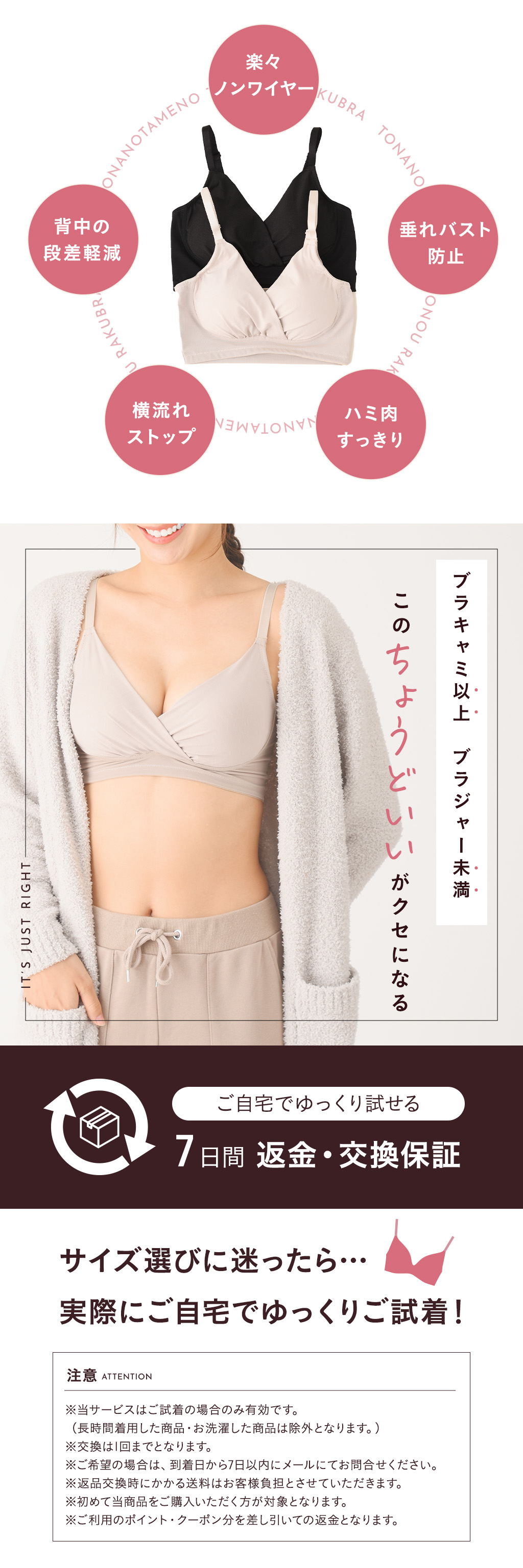 楽々ノンワイヤーブラ