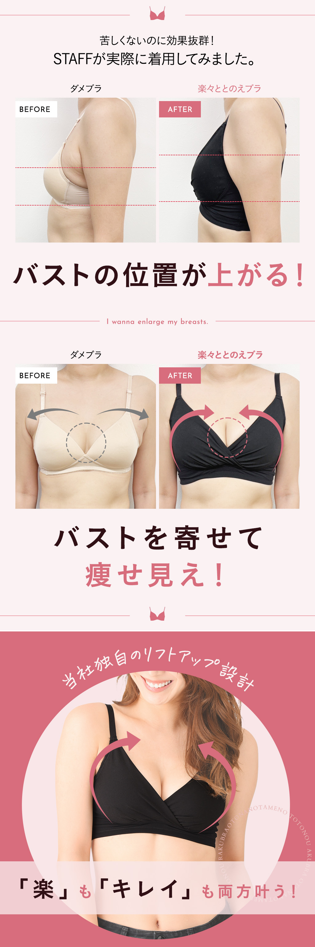 スタッフが実際に着用してみました