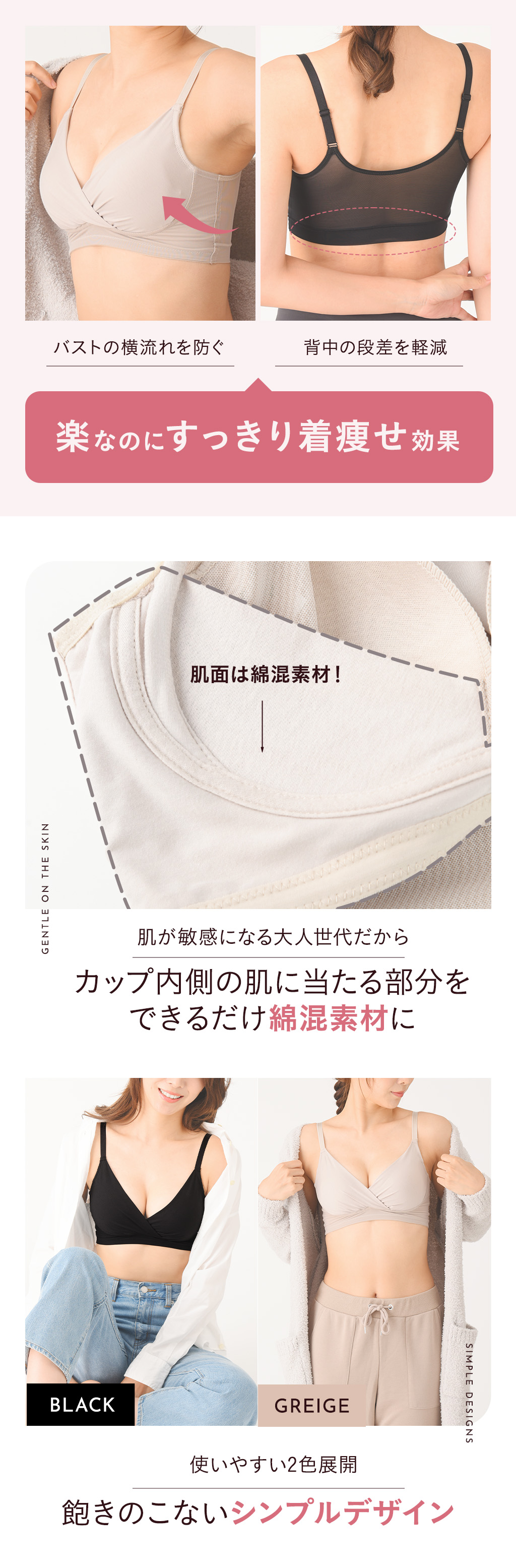 カップの内側の肌にあたる部分をできるだけ綿混素材に。飽きのこないシンプルデザイン