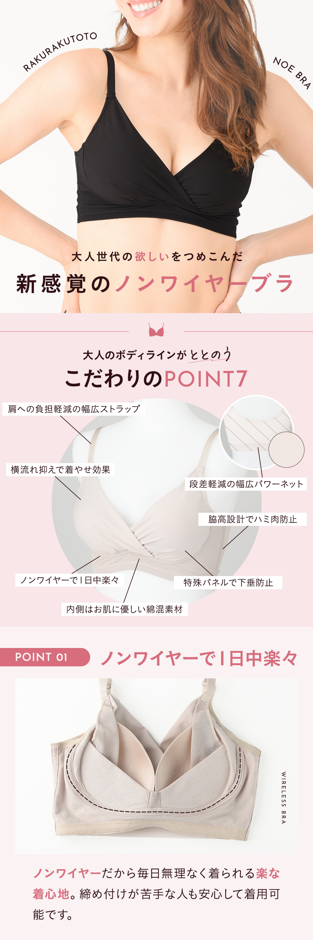 ノンワイヤーで1日中楽々
