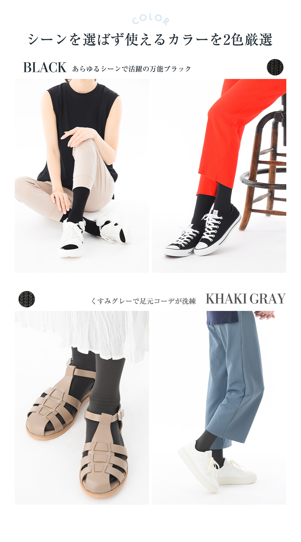 シーンを選ばず使えるカラーを2色厳選