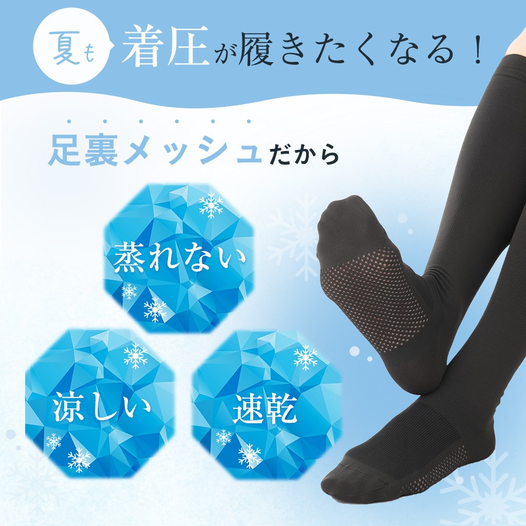 足裏メッシュだから「蒸れない」「涼しい」「速乾」