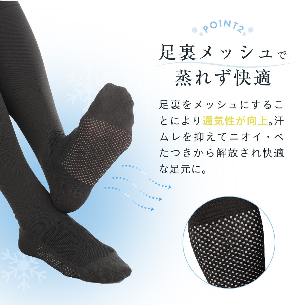 足裏メッシュで蒸れず快適