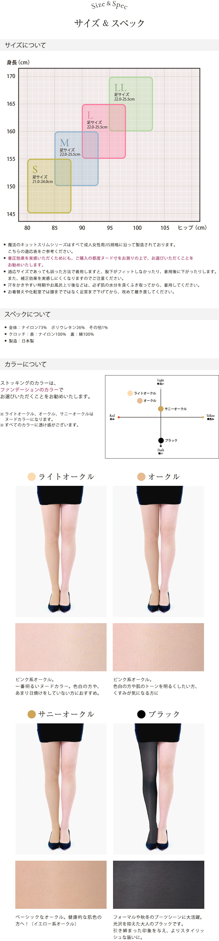 着圧ストッキング 日本製 医療用編機使用 弾性ストッキング 特許製法 